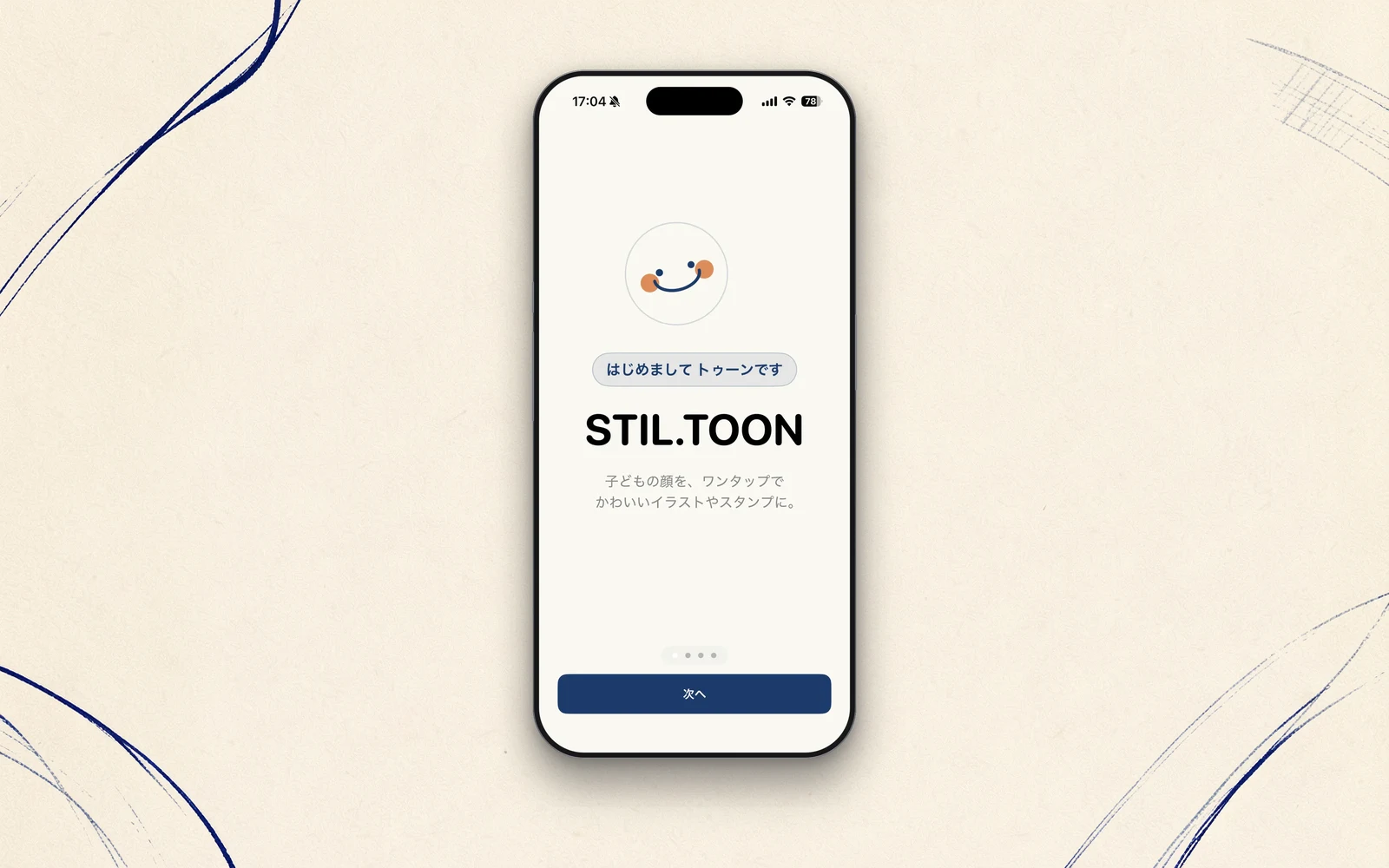 顔を隠さずに、隠す ── 現像ノート Season 2、二つ目のアプリ STIL.TOON