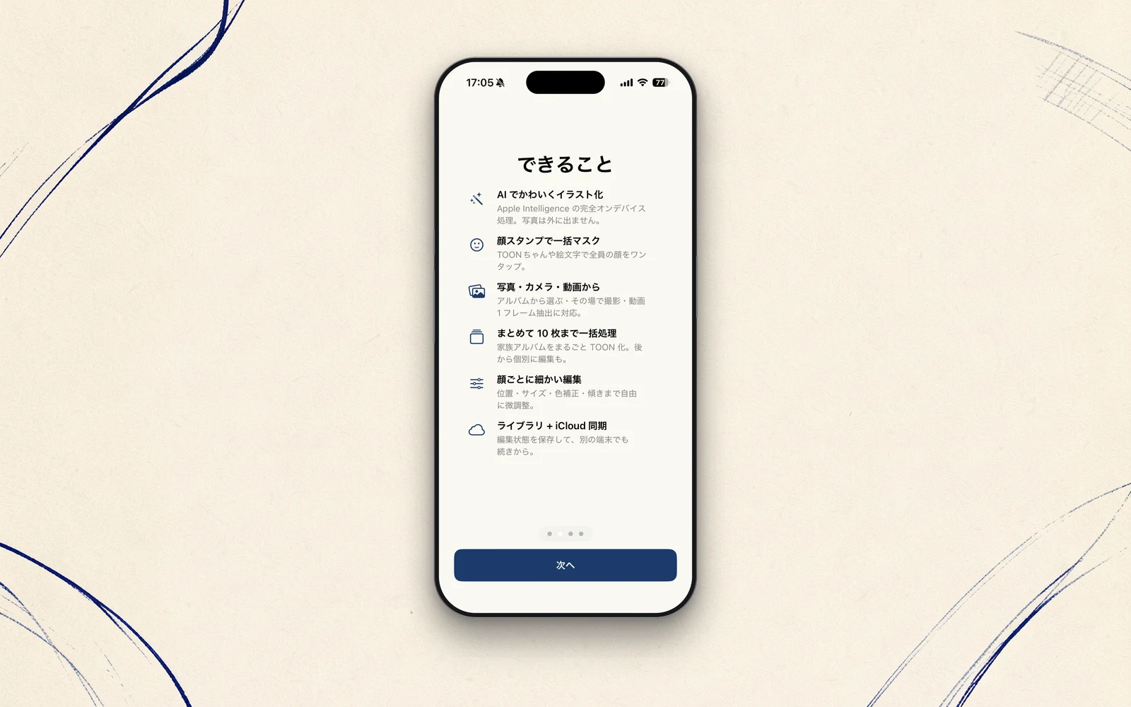 誰も来ないうちに、作り直した ── 二つ目のアプリと、家族で動くということ