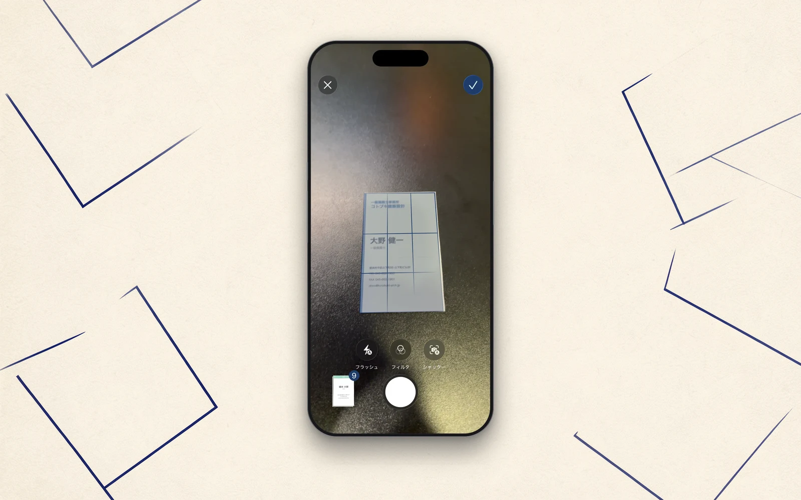 カメラは、作らなかった ── VisionKit に任せた話