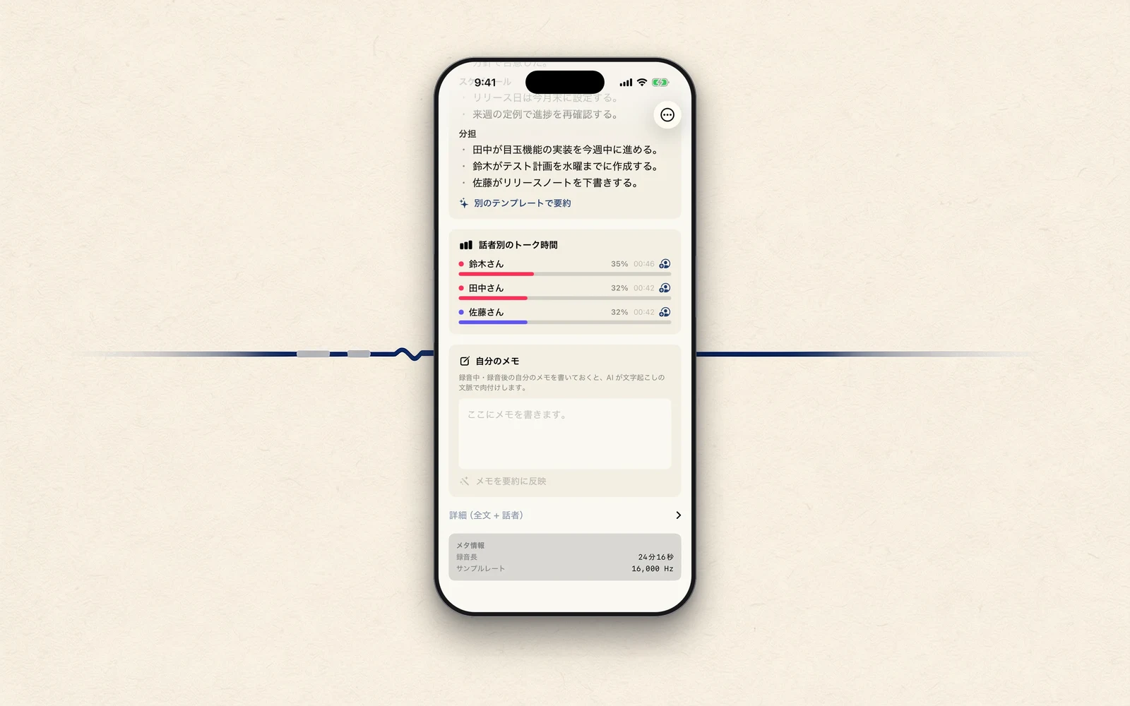 その名前は、貼り紙だった ── 話者識別を、作り直す