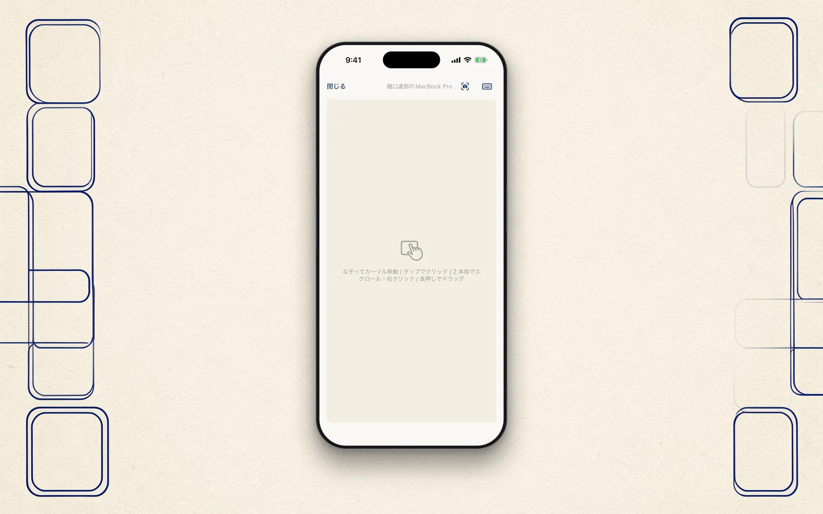 「iPhone を、」と書けなかった ── 言葉を、探して回る