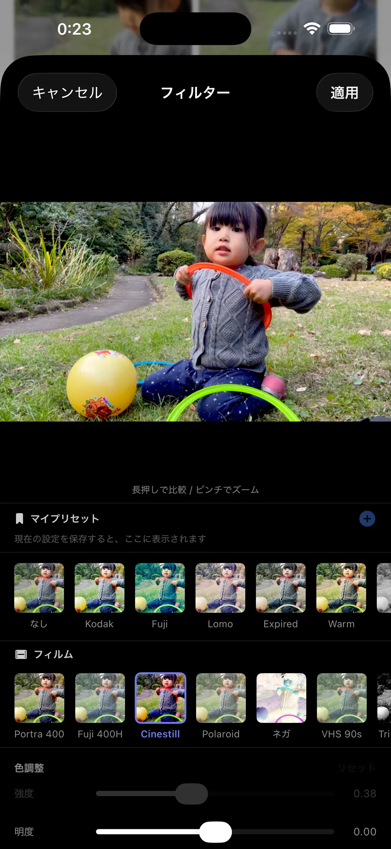 STIL. のフィルムルック