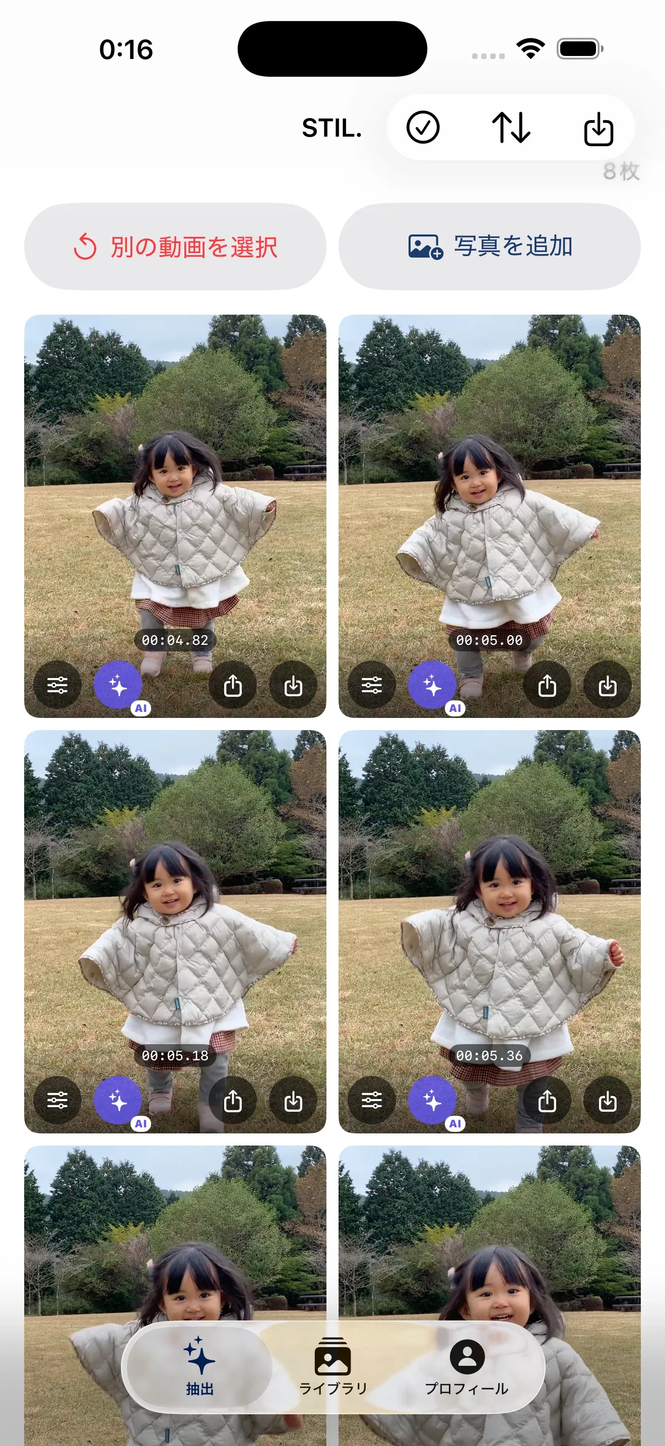 STIL. が動画から取り出した一枚